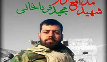 هدیه ای که حضرت زینب(س) به داش مجید اعطا کرد