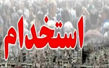  فردا؛ آغاز توزیع کارت آزمون استخدامی کشور