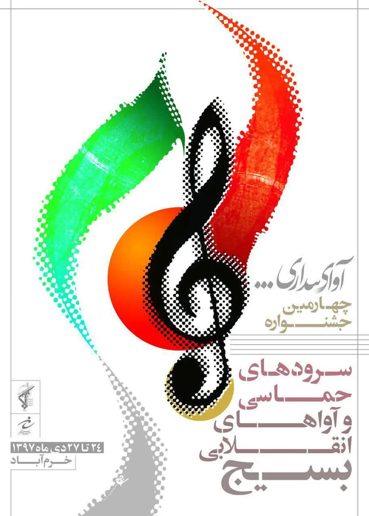 جشمید جم : غرب ایران ما در موسیقی و سازهای حماسی است/ بسیج انتشار آلبوم‌های موسیقی را حمایت می‌کند