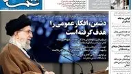 روزنامه های شنبه 30 بهمن