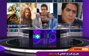 از ورود به عرصه بازیگری تا وجود مافیای گسترده در سینما + فیلم