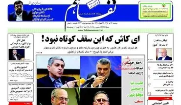 روزنامه های اقتصادی دوشنبه ۲۶ تیر ۹۶
