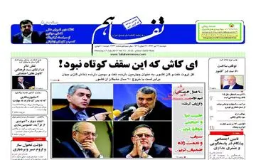 روزنامه های اقتصادی دوشنبه ۲۶ تیر ۹۶