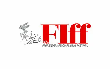 از معرفی سه فیلم «مروری برآثار سینمای آلمان» تا افتتاحیه‌ای با «دیده‌بان» حاتمی‌کیا