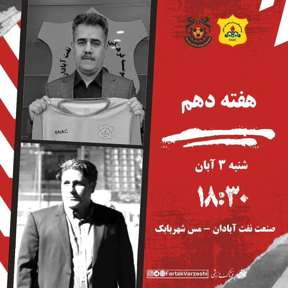 نبرد داغ در تختی آبادان؛ هواداران خشمگین صنعت نفت در انتظار برد؛ آزمون بزرگ پورموسوی برابر مدعی لیگ یک