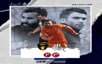 

کامبک سایپا در شرایط خاص/ نتایج افتضاح لطیفی با رایکا ادامه دارد!
