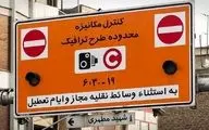  شنبه اول شهریور طرح ترافیک در تهران اجرا می‌شود؟ 