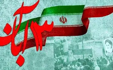 مسیر راهپیمایی ۱۳ آبان در کرمانشاه اعلام شد
