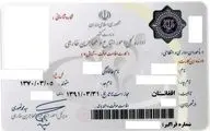  اعتبار کارت‌های آمایش اتباع افغانستانی تمدید شد 