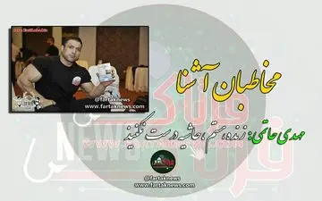 حاشیه سازی نکنید، من هنوز زنده ام