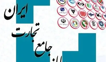 جزئیات سهمیه جدید واردات در سامانه جامع تجارت