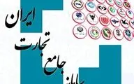 جزئیات سهمیه جدید واردات در سامانه جامع تجارت