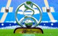 احتمال میزبانی دو تیم ایرانی در لیگ قهرمانان آسیا

