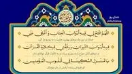  دعای روز بیست و دوم ماه رمضان | دعا برای عمر با برکت