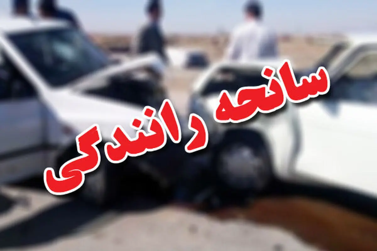 حادثه رانندگی در جاده قدیم میانه- تبریز 2 فوتی بر جای گذاشت