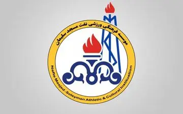 عذرخواهی باشگاه نفت مسجدسلیمان از پیروانی