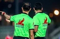  داور بازی پرسپولیس و استقلال مشخص شدند 