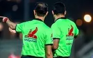  داور بازی پرسپولیس و استقلال مشخص شدند 