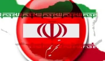تحریم های جدید ترامپ ضد ایران