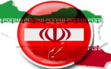 تحریم های جدید ترامپ ضد ایران