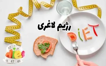 با این رژیم هم لاغر میشی هم خطر ایست قلبی رو کاهش میدی/حتما امتحانش کن!