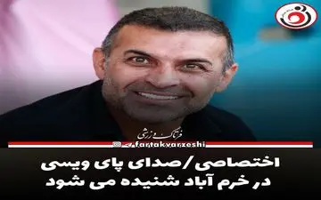 عبدالله ویسی در یک قدمی خیبر