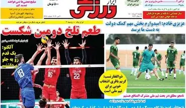روزنامه های ورزشی یکشنبه 9 خرداد