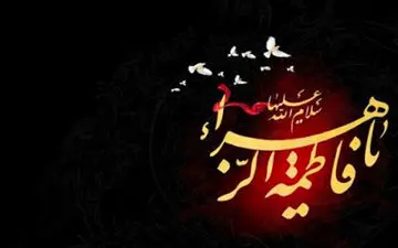 ویژه برنامه ی «جلوه نور» در ایام فاطمیه