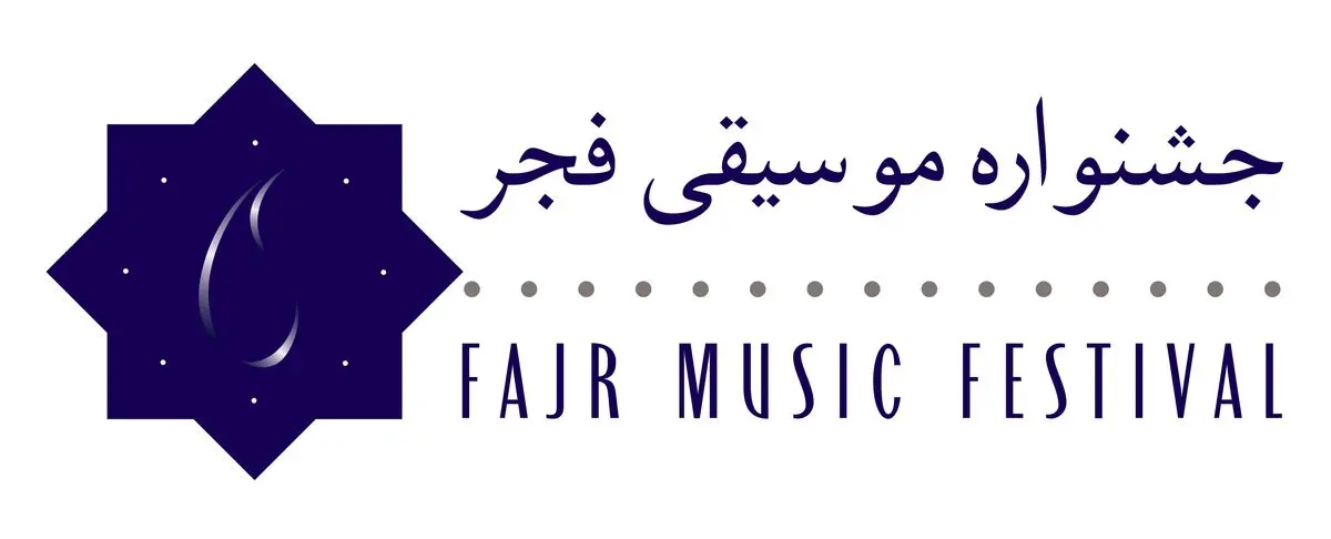 اعلام نامزدهای جایزه باربد جشنواره موسیقی فجر 