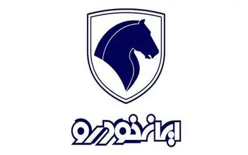 
آغاز پیش فروش محصولات ایران خودرو از فردا 3 اسفند 1400 +جدول
