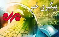 یک شهید و ۷ مجروح در انفجار مهمات باقی‌مانده از جنگ ۱۲ روزه+ اسامی