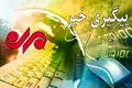 یک شهید و ۷ مجروح در انفجار مهمات باقی‌مانده از جنگ ۱۲ روزه+ اسامی