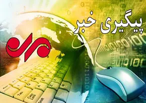 یک شهید و ۷ مجروح در انفجار مهمات باقی‌مانده از جنگ ۱۲ روزه+ اسامی