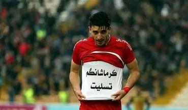  اولین گل پسر کرد فوتبال ایران تقدیم به کرمانشاه