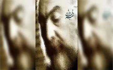 انتشار جلد هشتم مجموعه «شعر بی‌واژه» اثر «پرویز مشکاتیان» 