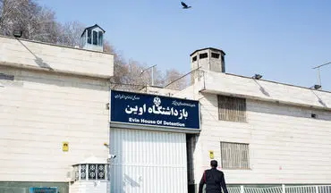 بازدید نمایندگان از زندان اوین به تعویق افتاد