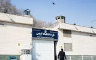 بازدید نمایندگان از زندان اوین به تعویق افتاد