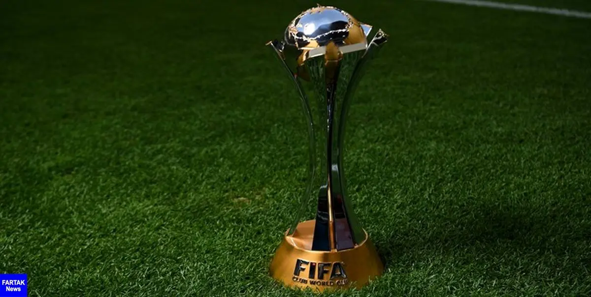 فیفا میزبان جدید جام باشگاه‌های جهان را معرفی کرد
