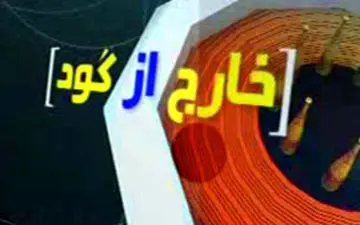 شروط کی روش برای ماندن در تیم ملی+ فیلم