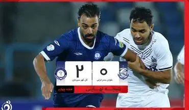 خلاصه بازی ملوان 0 - گل گهر سیرجان 2 + ویدئو