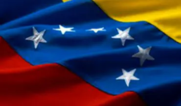 مقام ونزوئلایی‌: در دو ماه گذشته 30 میلیارد دلار پول ونزوئلا به درخواست ترامپ دزدیده شد