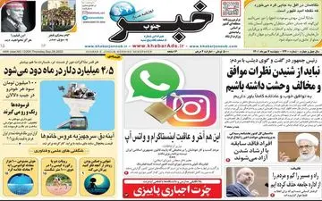 روزنامه های پنجشنبه 7 مهر ماه 1401