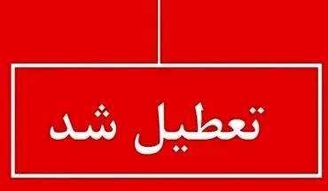 اعلام تعطیلی ویژه یک هفته‌ای در این استان تیر ۱۴۰۴