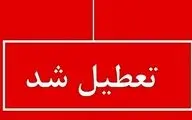 اعلام تعطیلی ویژه یک هفته‌ای در این استان تیر ۱۴۰۴