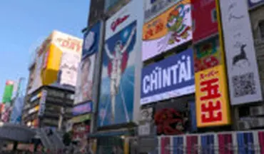 جاذبه‌های دیدنی دومین شهر بزرگ ژاپن را ببینید