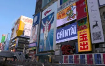 جاذبه‌های دیدنی دومین شهر بزرگ ژاپن را ببینید