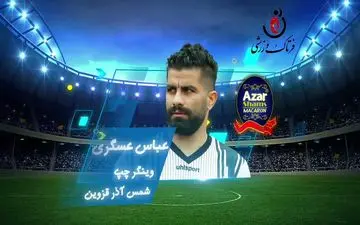 بهترین وینگر چپ هفته هفتم لیگ یک/فیلم