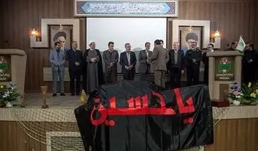 همایش تجلیل از موکب داران و خادمان زائران کربلا در کرمانشاه