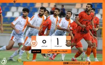 برد شیرین مس شهر بابک در دربی مسی‌ها!