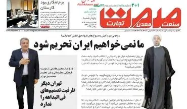  روزنامه های اقتصادی چهارشنبه ۲۷ اردیبهشت ۹۶ 
